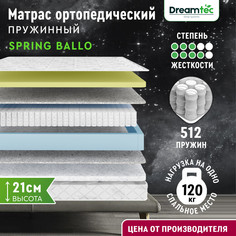 Матрас Dreamtec Spring Ballo 130х200