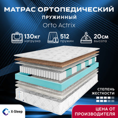 Матрас X-Sleep Orto Actrix 120х190