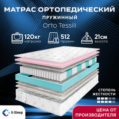 Матрас X-Sleep Orto Tessili 155х190