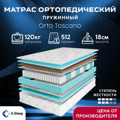 Матрас X-Sleep Orto Toscano 90х195