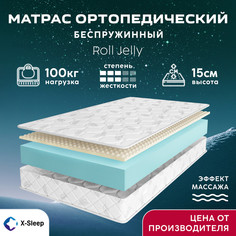 Матрас X-Sleep Roll Jelly 150х200