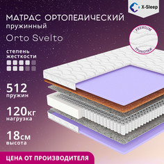 Матрас X-Sleep Orto Svelto 80х200