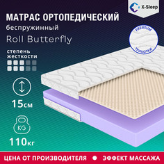 Матрас X-Sleep Roll Butterfly 150х195
