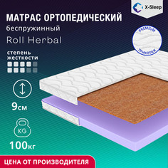 Матрас X-Sleep Roll Herbal 60х190