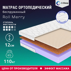 Матрас X-Sleep Roll Merry 70х160