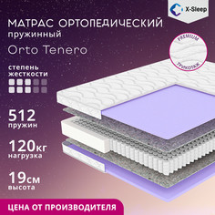 Матрас X-Sleep Orto Tenero 70х140