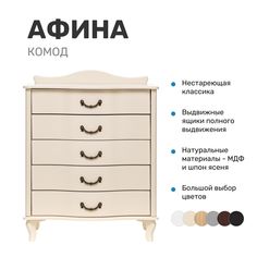 Комод Leset Афина, Дуб шампань