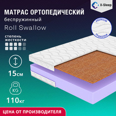 Матрас X-Sleep Roll Swallow 140х200