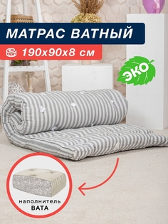 Матрас ватный 190х90х8 см No Brand