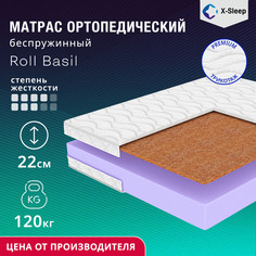 Матрас X-Sleep Roll Basil 80х195