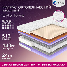 Матрас X-Sleep Orto Torre 75х200