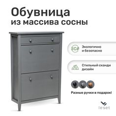 Тумба Leset Мира 03, Серый