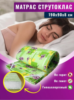 Матрас Струтоклас 190х90х8 см No Brand