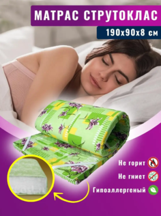 Матрас Струтоклас 190х90х8 см No Brand