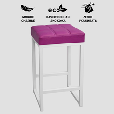 Полубарный стул для кухни SkanDy Factory, 66 см, фиолетовый