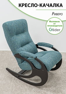 Кресло-качалка Glider Риверо