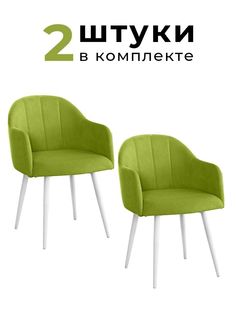 Стулья для кухни и гостиной ALDERSON Токио, салатовый велюр, 2 шт