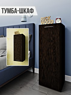Шкаф с полками Rick Wood, Венге