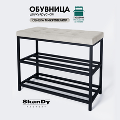 Обувница с сиденьем для прихожей SkanDy Factory, 58 см, бежевый