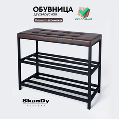 Обувница с сиденьем для прихожей SkanDy Factory, 58 см, коричневый
