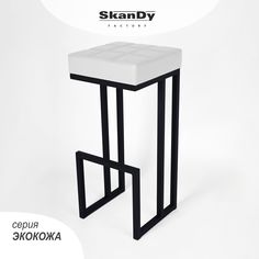 Барный стул для кухни SkanDy Factory "Джаз", 81 см, белый