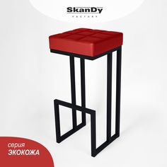 Барный стул для кухни SkanDy Factory "Джаз", 81 см, красный