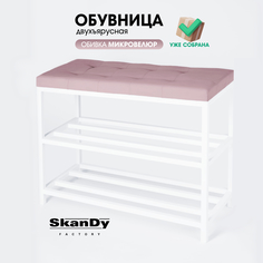 Обувница с сиденьем для прихожей SkanDy Factory, 58 см, пудровый