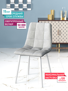 Стул Soft&Chair Чили, серый/белый