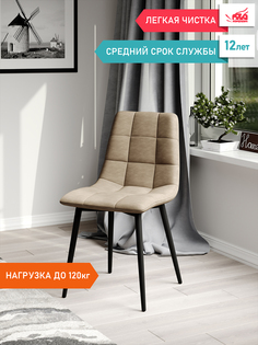 Стул Soft&Chair Чили, светло-бежевый/черный