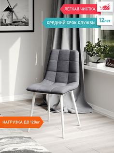 Стул Soft&Chair Чили, серый/белый