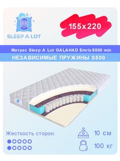 Ортопедический матрас Sleep A Lot Galahad Emris S500 min 155x220