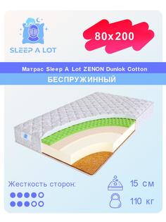 Ортопедический беспружинный матрас Sleep A Lot Zenon Dunlok Cotton 80x200