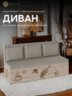 Мини-диван Wissar Роденго - дуб сонома/ТК рогожка бежевый