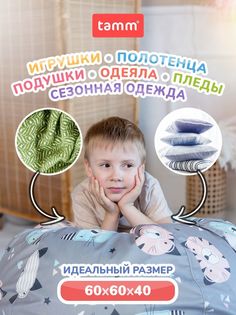 Кресло-мешок органайзер детский Tamm, Котики, без наполнителя