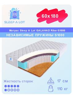 Ортопедический матрас Sleep A Lot Galahad Riber S1000 60x180