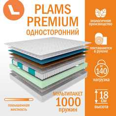 Матрас пружинный Plams Premium 90х200 односторонний