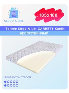 Топпер-наматрасник Sleep A Lot Garrett Kaolin на диван, на резинке, беспружинный 105x180