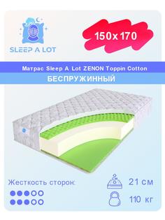 Ортопедический беспружинный матрас Sleep A Lot Zenon Toppin Cotton 150x170