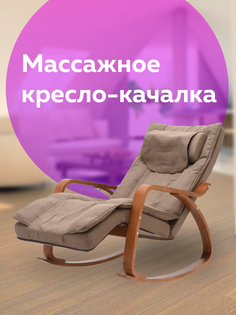 Кресло-качалка Domtwo 7087 brown