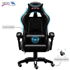 Компьютерное кресло Domtwo 202 черный