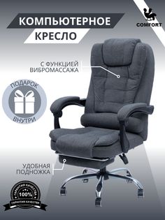 Компьютерное офисное кресло с массажем Креслов 606, темно-серый