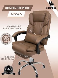 Компьютерное офисное кресло Креслов 444, коричневый