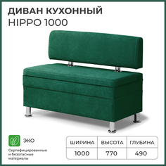 Диван кухонный НОРТА Hippo 1000х490х770, ящик для хранения 968х420х274 зеленый Norta