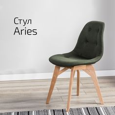 Стул Helvant Aries темно-зеленый/натуральный бук