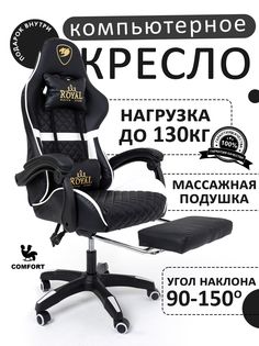 Компьютерное игровое кресло c массажем 555, черно-белый Креслов