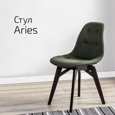 Стул Helvant Aries темно-зеленый/венге