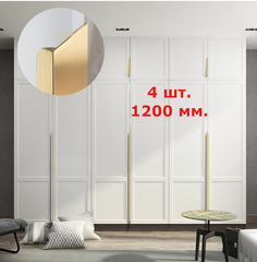 Ручки мебельные Топото, 4 шт, 1200 мм, золотые, длинные для шкафа, дверцы, 120 см.