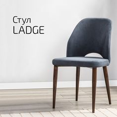 Стул Helvant Ladge Diag серый/темный орех