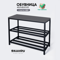 Обувница с сиденьем для прихожей SkanDy Factory, 55 см, MDF графит