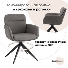 Стул обеденный Stool Group Waldo, экокожа, серый